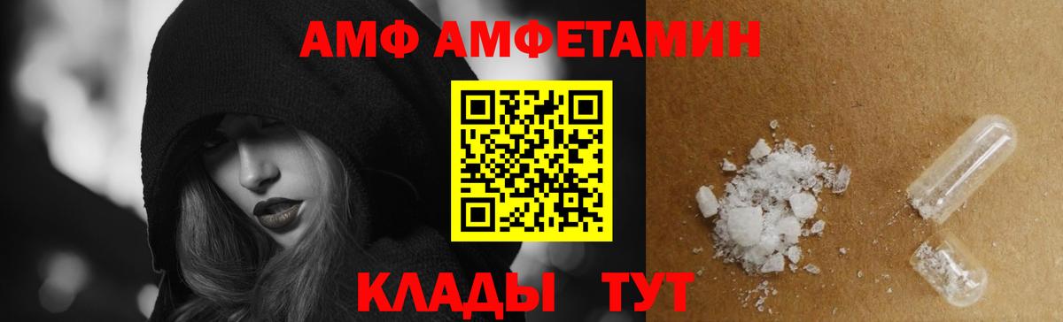 Амфетамин Premium Артёмовский