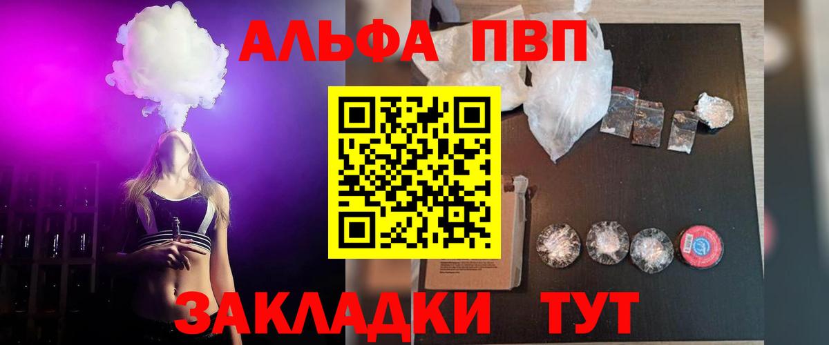 APVP крисы CK Артёмовский