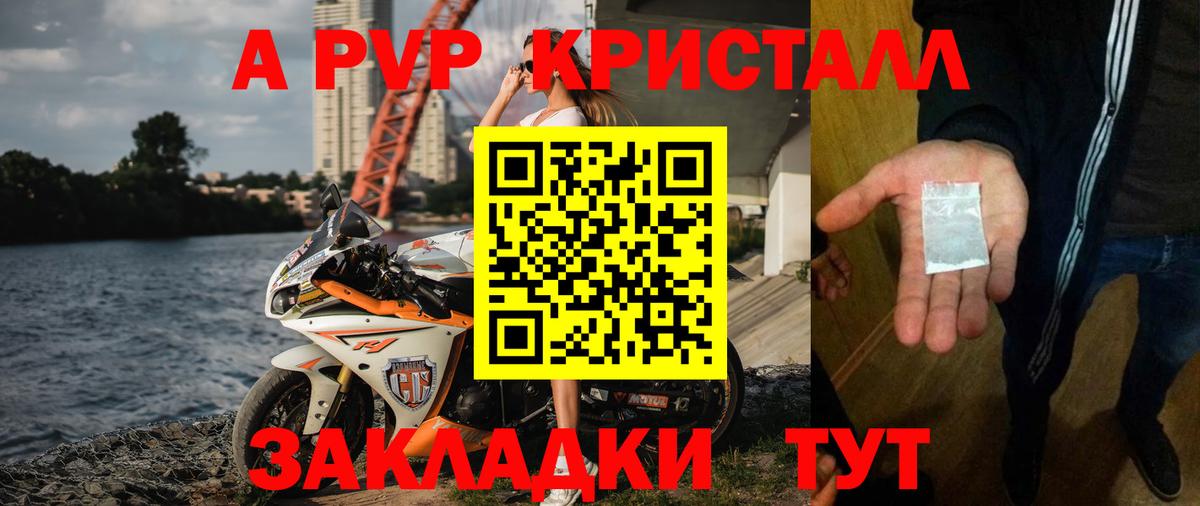Артёмовский  APVP СК  A-PVP СК  A-PVP  Вход с VPN 