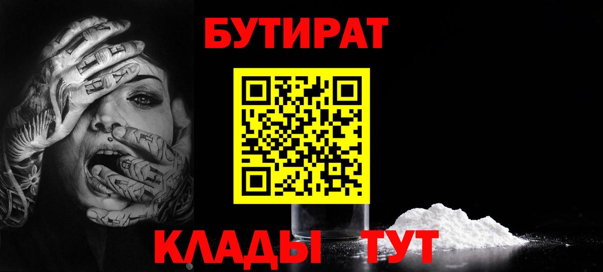 Артёмовский  БУТИРАТ оксана  Вход с VPN 