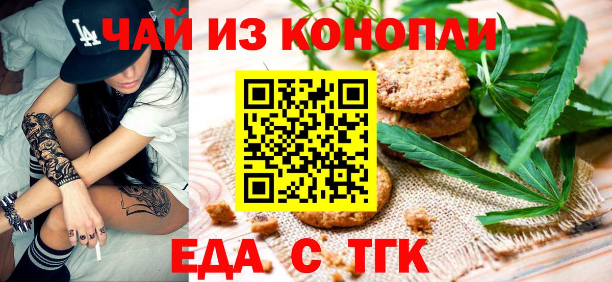 Артёмовский  Canna-Cookies марихуана  Вход с VPN 