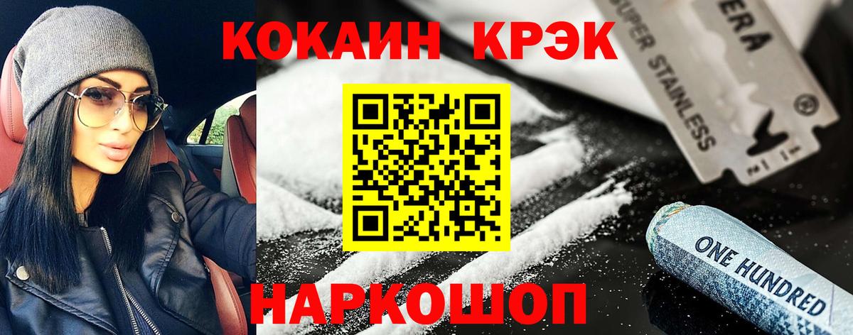 Артёмовский  COCAIN Эквадор  купить наркотики сайты  Вход с VPN 