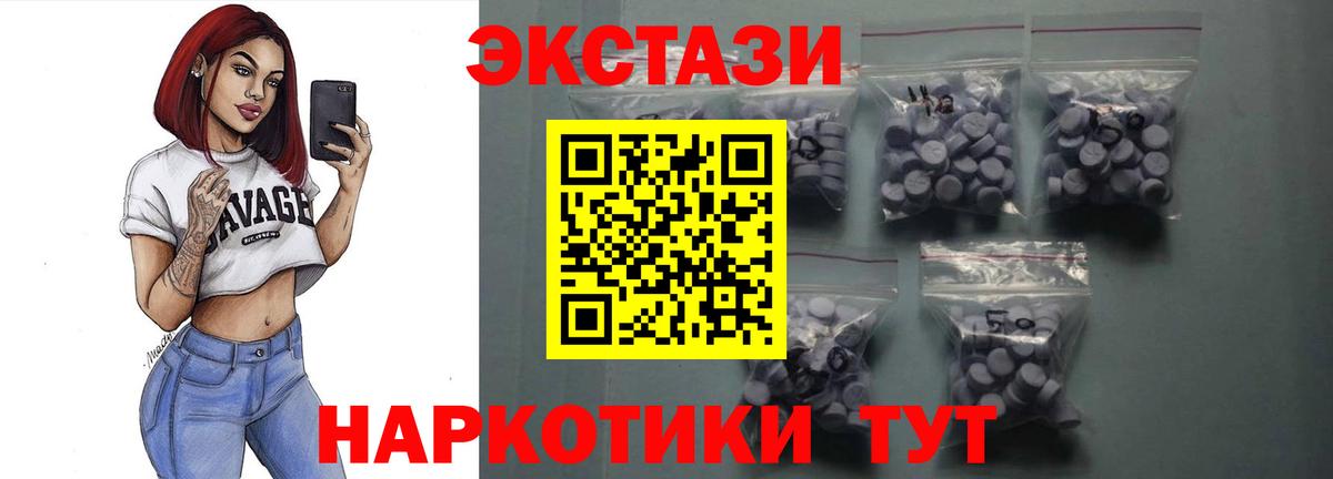 Экстази VHQ Артёмовский