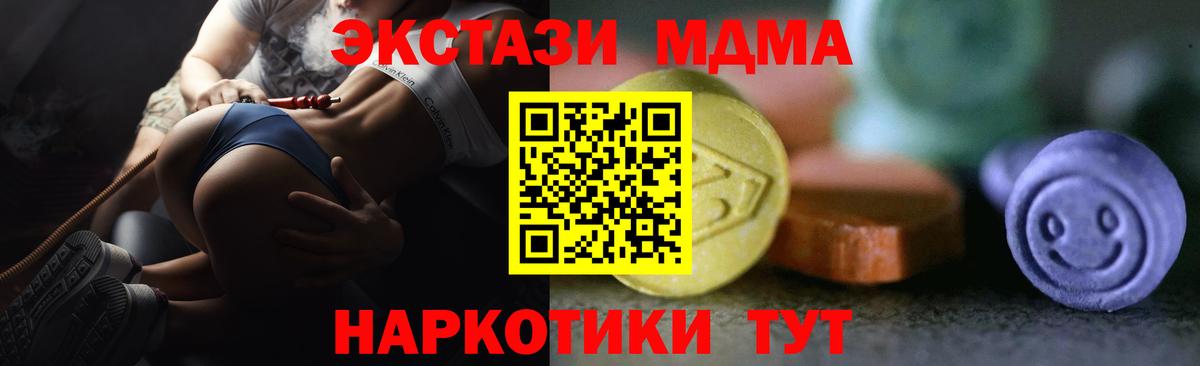 Экстази VHQ  Ecstasy TESLA  Артёмовский  Вход с VPN 