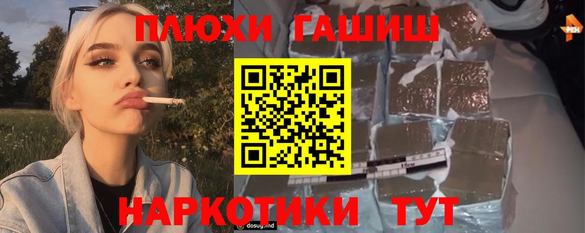 Артёмовский  ГАШИШ 40% ТГК  Вход с VPN  ГАШ гарик 