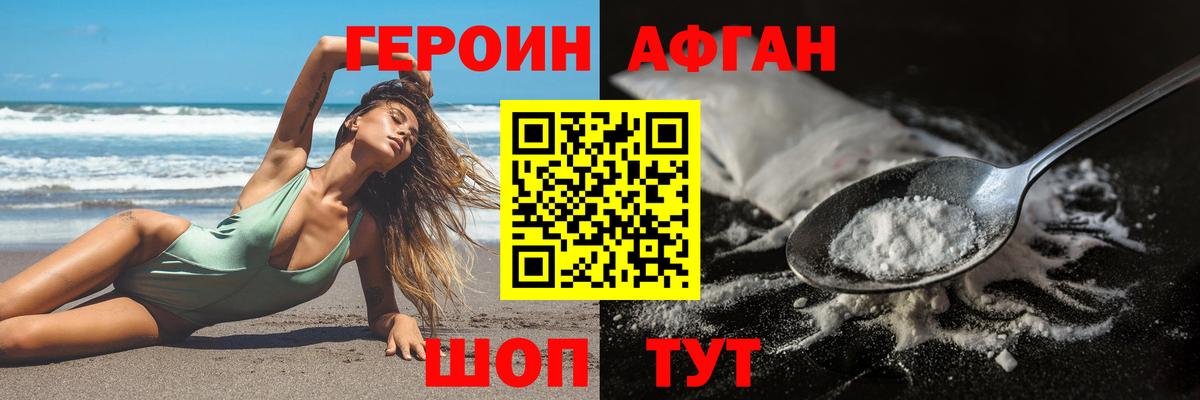 ГЕРОИН гречка Артёмовский
