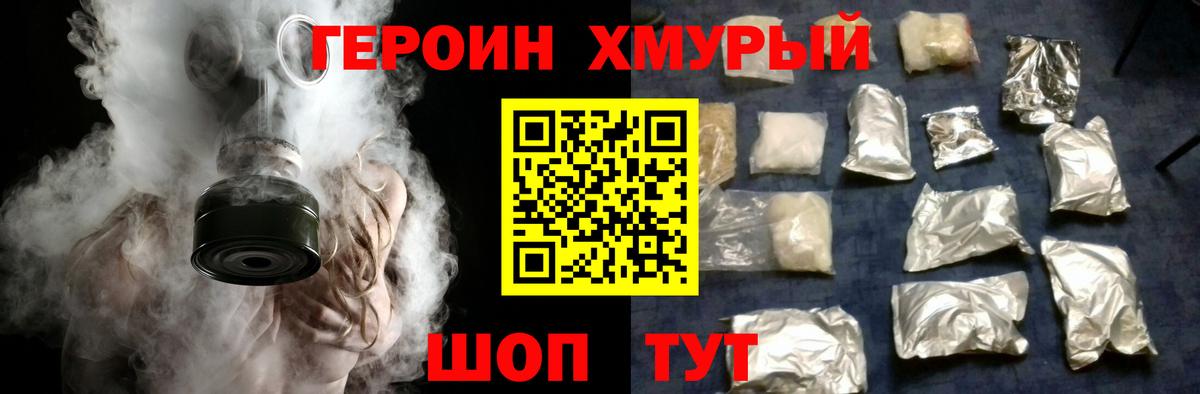 Героин гречка  Вход с VPN  Артёмовский 