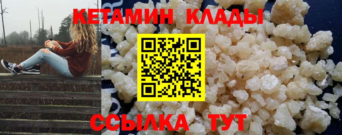 Кетамин VHQ  КЕТАМИН ketamine  MEGA   Артёмовский  Вход с VPN 