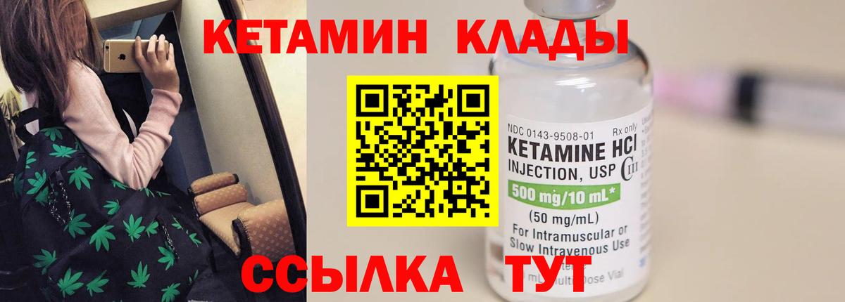 Кетамин VHQ Артёмовский
