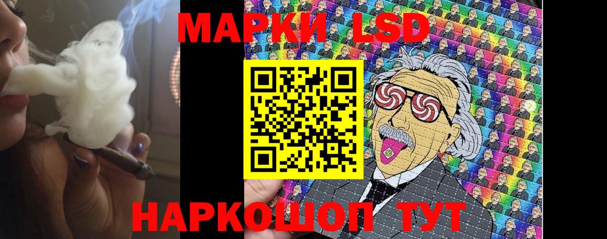 ЛСД экстази кислота  Вход с VPN  ЛСД экстази ecstasy  Артёмовский 