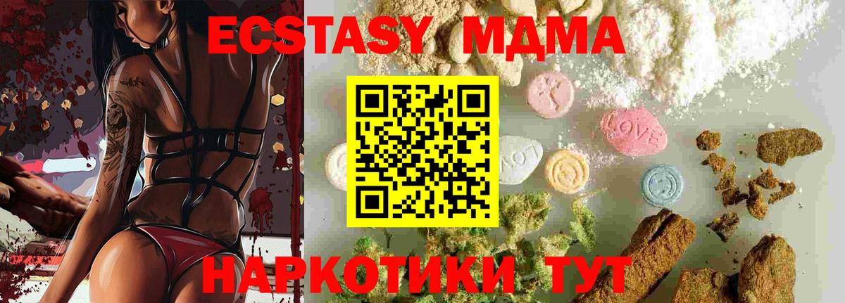 Артёмовский  МДМА  Вход с VPN  МДМА VHQ 