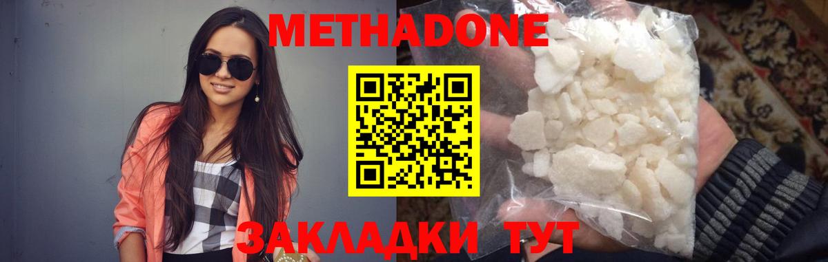 Метадон мёд Артёмовский