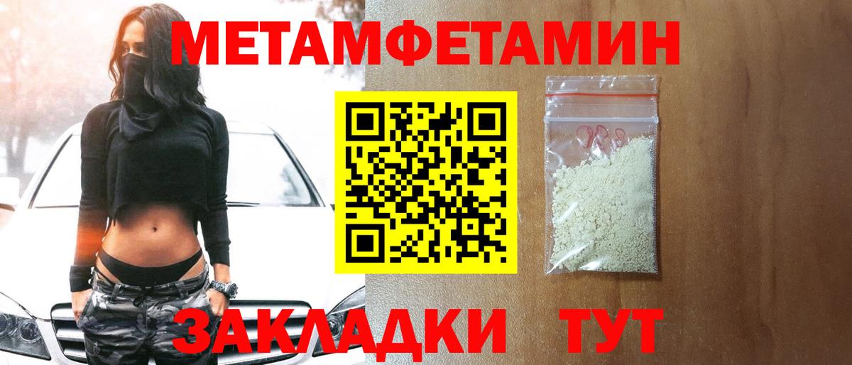 Метамфетамин кристалл Артёмовский