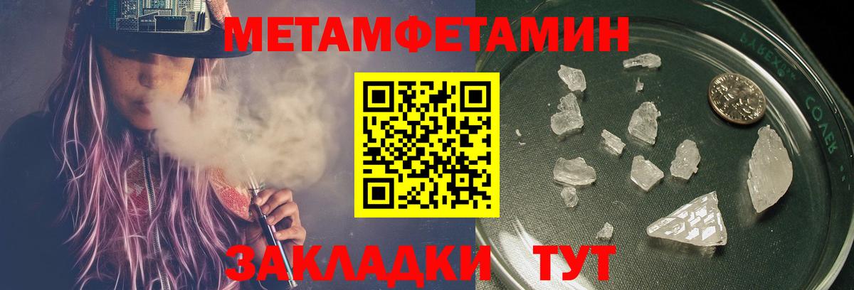 Артёмовский  МЕТАМФЕТАМИН пудра  Вход с VPN 