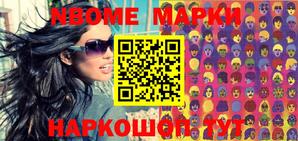 Наркотические марки 1,8мг  Наркотические марки  Артёмовский  Вход с VPN 