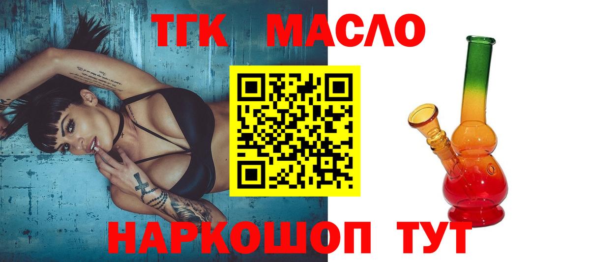 Дистиллят ТГК Wax  Вход с VPN  Артёмовский 